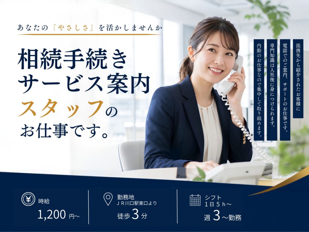 沖田不動産鑑定士・税理士・行政書士事務所